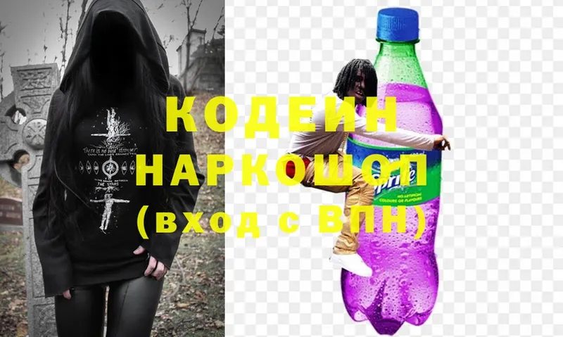 Codein Purple Drank  Дятьково 