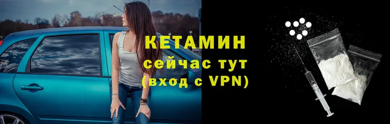 Кетамин VHQ  сколько стоит  Дятьково 